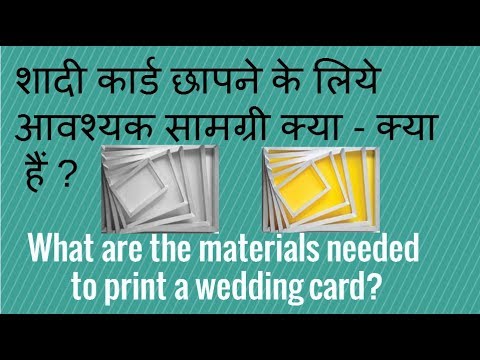 Materials needed to print a wedding card