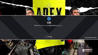 ［Apex Legends］けつプリ亡き今、to492aboと泣きながらデュオマス目指す。。。[king配信]