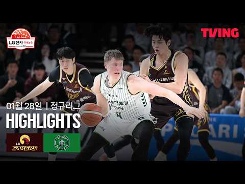 [LG vs DB] 1/28 경기 I 2025-26 LG전자 프로농구 I 하이라이트 I TVING