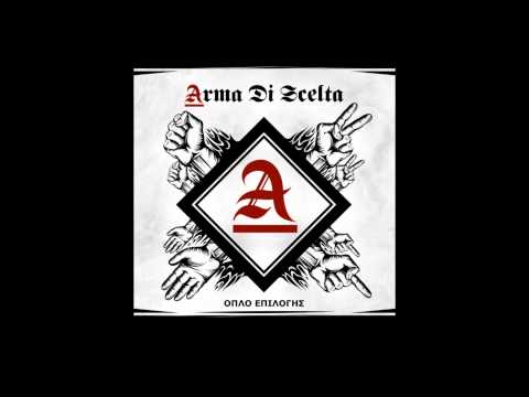 Arma Di Scelta (Daisy Chain & HipCut)- Ψάχνεις