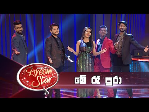 Me Ra Pura  | මේ රෑ පුරා | Derana Dream Star Season 10 ( Top 05 )