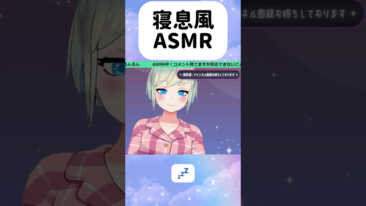 寝息風ASMR【#vtuber】