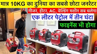 Silent Generator Market In Ranchi Jharkhand | Wholesale Generator | Protable Generator Market India