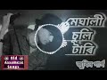 মেঘালী চুলি টাৰি || জুবিন গাৰ্গ || Old Assamese Songs || Official Websit