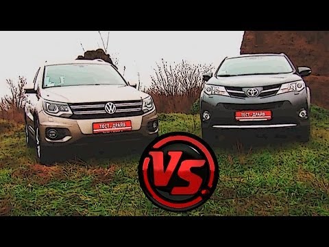 VW Tiguan VS Toyota RAV4. Сравнительный тест