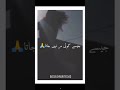Jese Koi Mar Nahi Jata Heart Touching Poetry Status Short