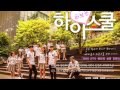 LeL(를)Ft. Linzy(린지) - High School: Love On OST ...