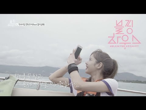 BLACKPINK、「BLACKPINK TV」第5話 | K-POP 韓流ドラマ