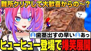 【おもカワまとめ】嬉しすぎて太もも殴り！世界一マリオを楽しんでる女！【ホロライブ/綺々羅々ヴィヴィ】