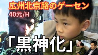 広州北京路の商業ビル20階にプレステ５、任天堂Switchのゲーセンがある。