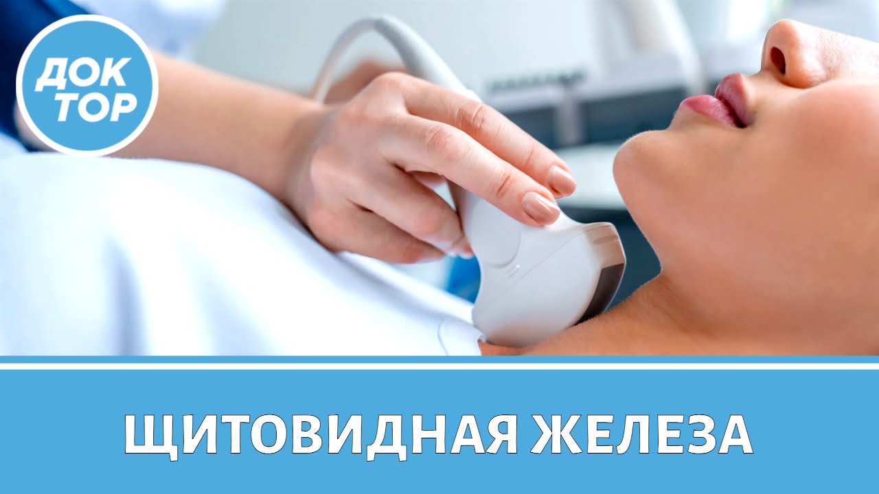 Как сохранить здоровье щитовидной железы