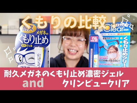メガネが曇る?新しい開発のおかげで、迷惑な現象はすぐに消える可能性があります