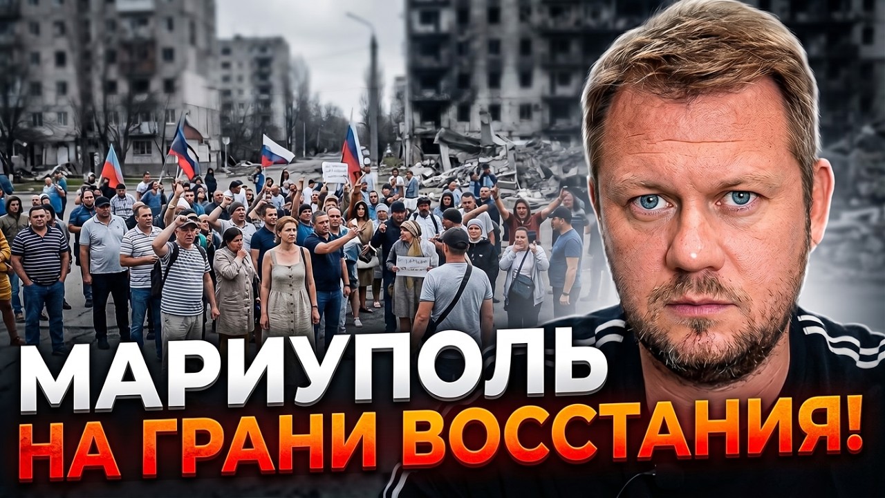 😱 "Вже всі зрозуміли, хто такий путін" - у Маріуполі люди вийшли на вулиці! Ос?