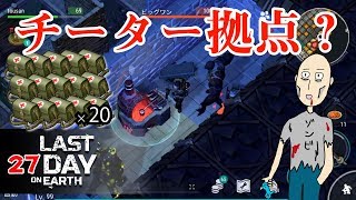 Last Day On Earth Survival 攻略 パスワード تنزيل الموسيقى Mp3 مجانا