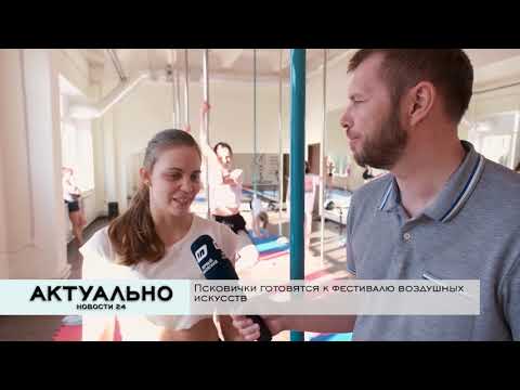 Актуально Псков / 19.05.2022