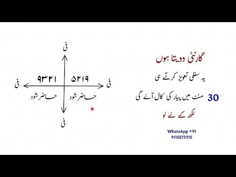 I guarantee - as soon as you use this Sifli talisman, you will receive a call from your love with...