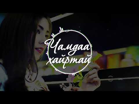 Chono - Chamdaa hairtai