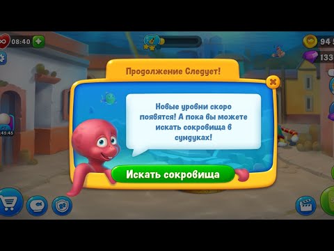 Fishdom 5670 Level - NO 💣🧨💥 - The Last Level on 03.06.2020 @DvaUshka ​