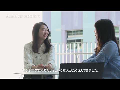理系3学部広報「高校生向け理系探求サイト」PR動画 - 知能情報学部学生 三浦さん