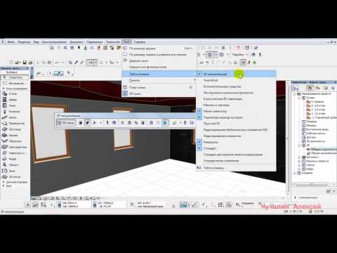 Архикад: как создать двухуровневые потолки и текстуру для стен