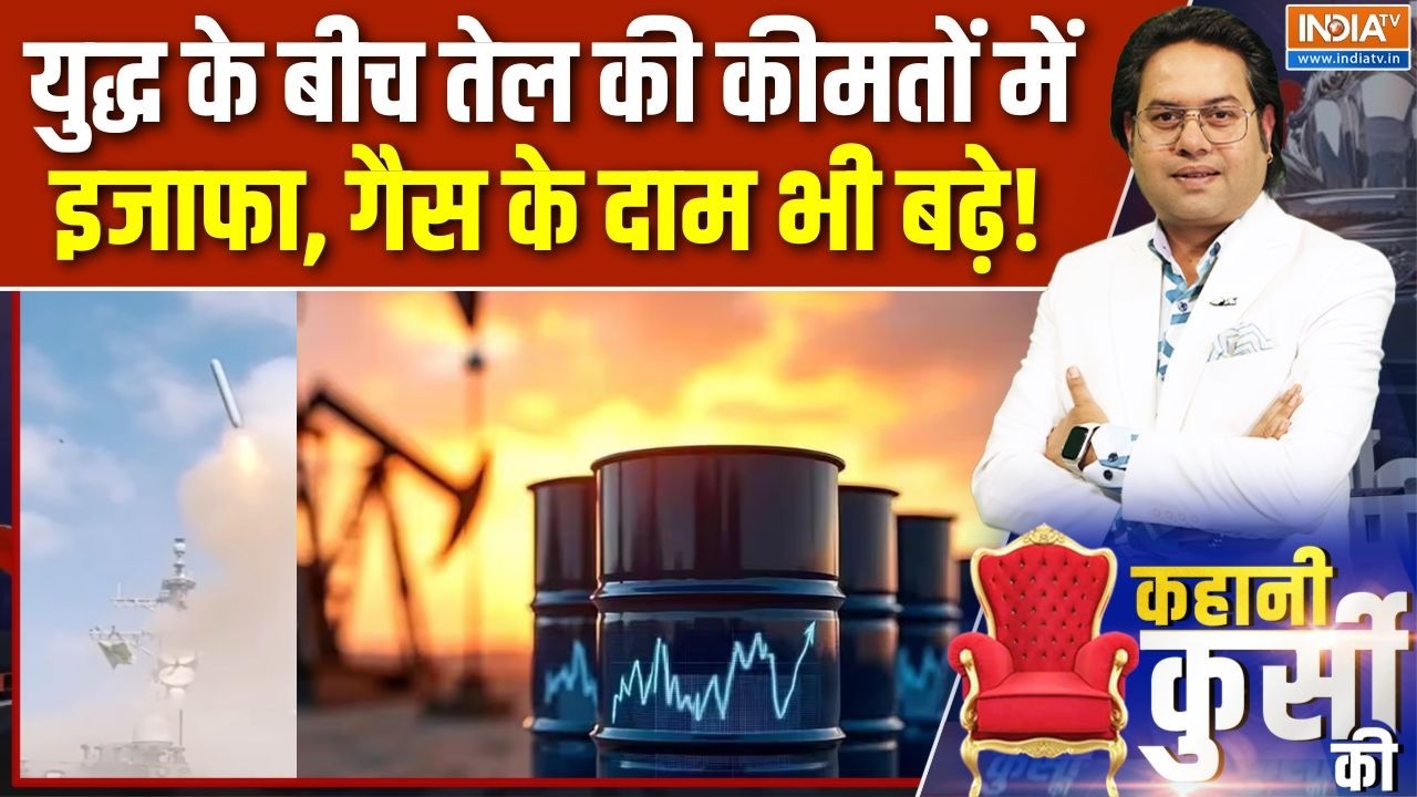 Iran Vs America War: युद्ध के बीच तेल की कीमतों में इजाफा, गैस के दा