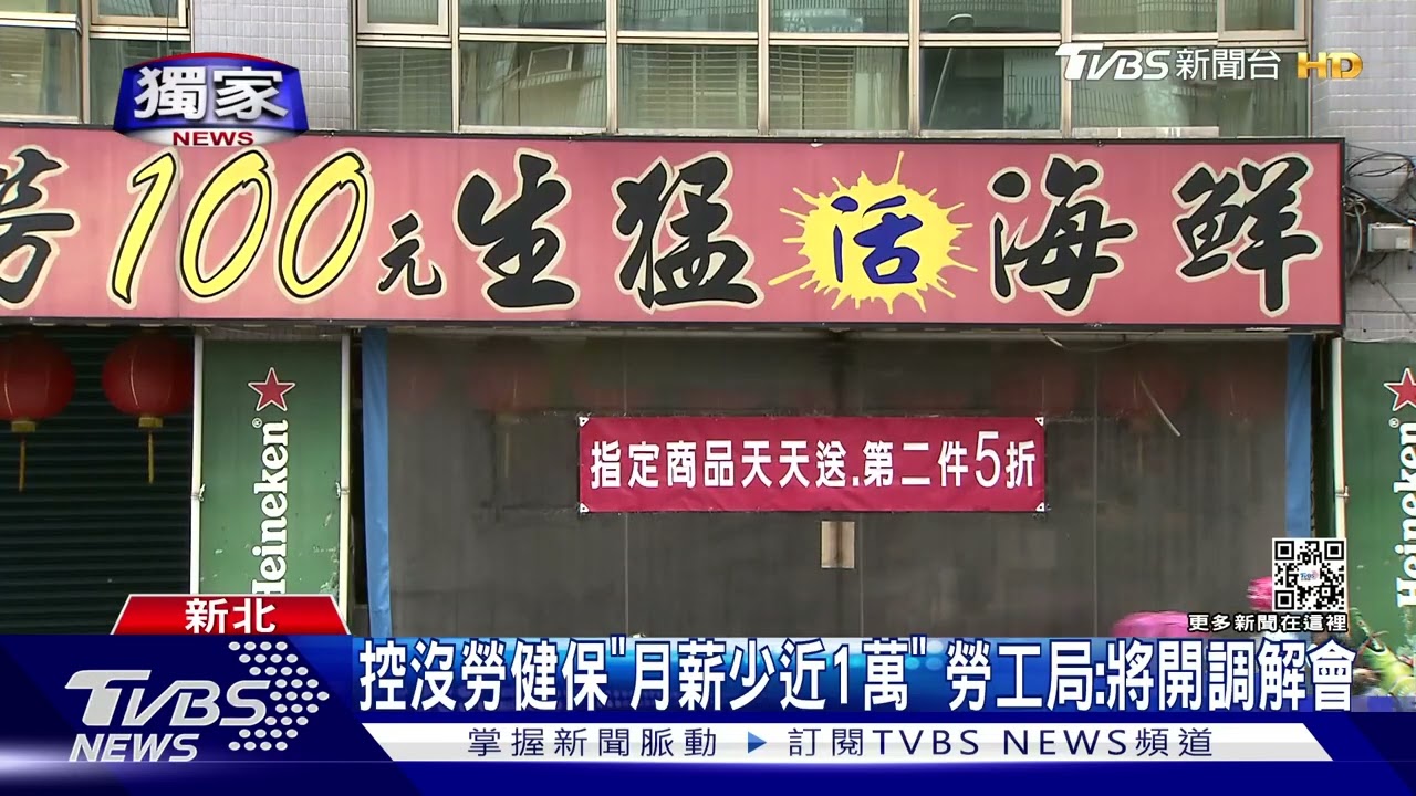 男控遭欠「7萬8加班費」 熱炒店:應徵有談工時