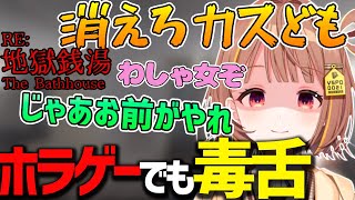 ホラゲーのはずが毒舌ツッコミを連発する銭湯番頭千燈ゆうひ【千燈ゆうひ/ぶいすぽ/切り抜き/地獄銭湯RE】