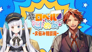 [Vtub] 神楽めあ/夕刻ロベル 煩惱棉花糖