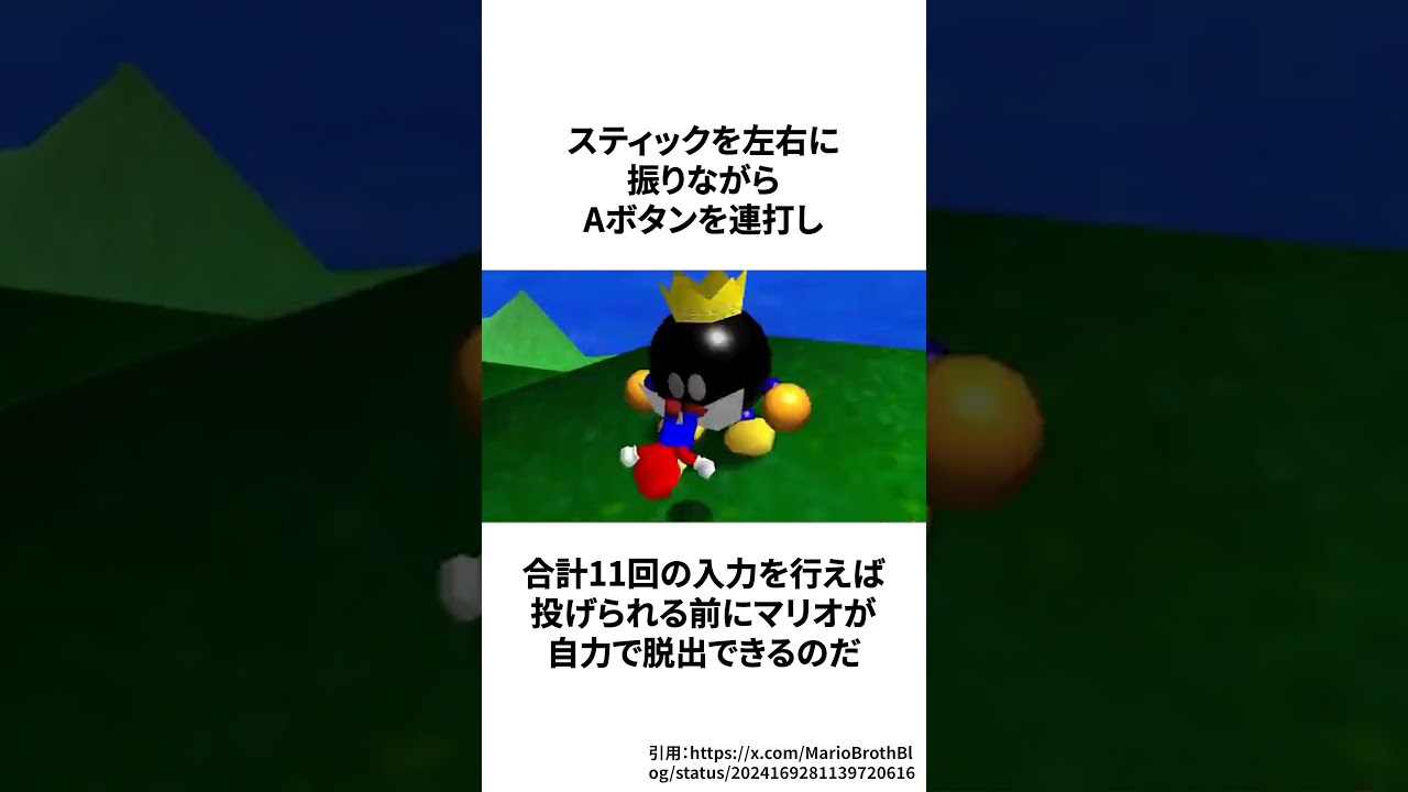マリオ64の発売から30年越しに見つかったボムキング戦の裏技 #ゲーム雑学 #マリオ