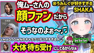 リグゼが教えたシャドバデッキ（10万円）がたった1週間で余命宣告されたSHAKA、寝坊遅刻で腰が低すぎたりうみんぐのキャラクリが大好きなSHAKAｗｗ【ぶいすぽ/切り抜き/夜乃くろむ/釈迦/リグゼ】