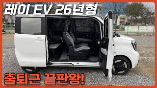 캐스퍼 말고 레이를 사야하는 이유! 유튜브 썸네일