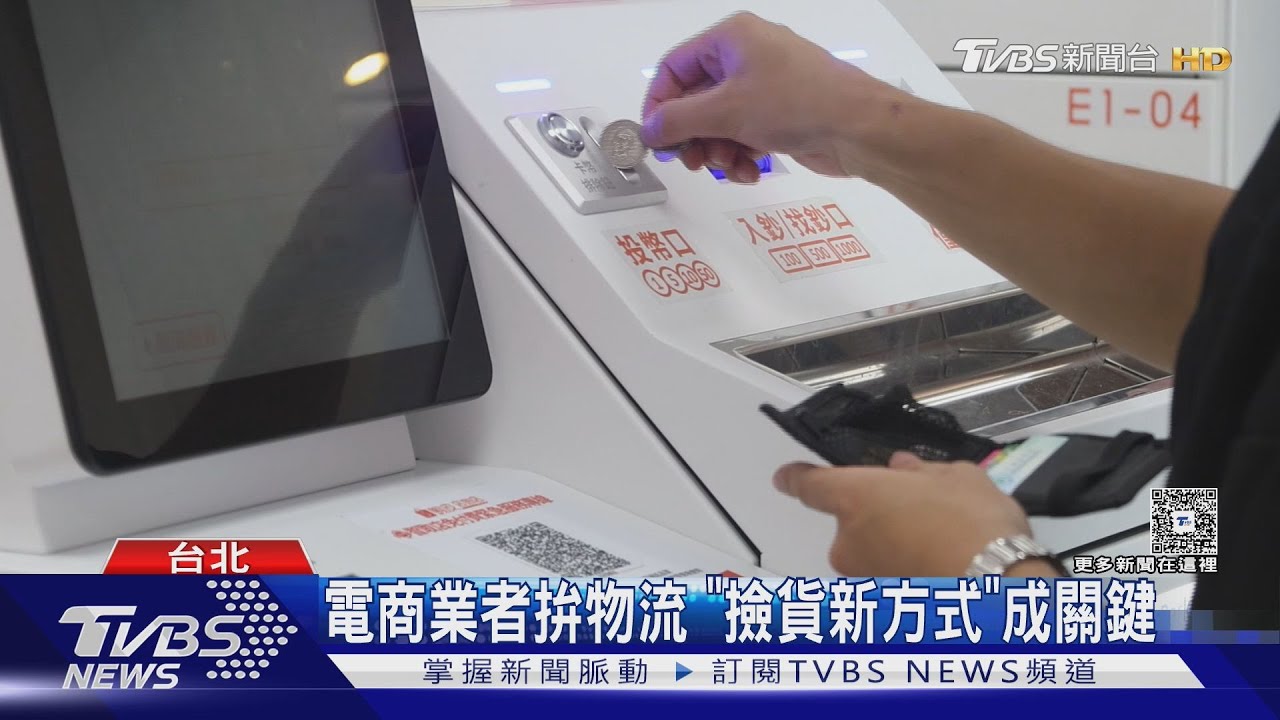 當日取貨服務火爆!消費者享福音!電商平台24小時送到家