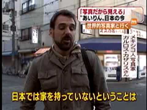 2009春"あいりん"の今 Carlos Cazalis shot the biggest slum in Japan
