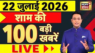 Today's Breaking News: Parliament Monsoon Session | Congress Protest | PM Modi | Rahul Gandhi 