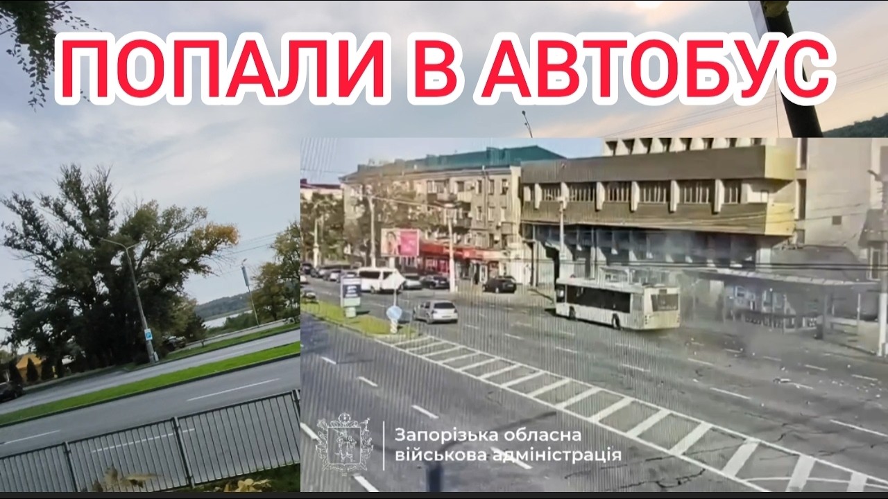 СНОВА ГРОМКО В ЗАПОРОЖЬЕ С УТРА 29.10.2026
