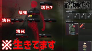 【EFT】#159 全身ボロボロのこの瞬間が、一番生を実感する。　 ゆっくり実況