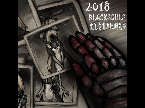 Black Souls 2 Soundtrack - Only The Good Tracks