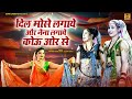 जित्तू खरे बादल और लक्ष्मी ठाकुर की जव