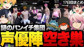 【MADTOWN】豪華声優陣のパンイチ空き巣集団に困惑を隠せないアマル【中村悠一/花江夏樹/小野賢章/木村良平/岡本信彦/さとみ/ぷりっつ/まぜ太/ライト/ちーの/アマル/GTA5/切り抜き】