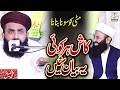 Qari Faisal Nadeem Kalani Life Changing Bayan Full Bayan 2026