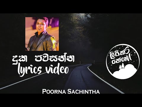 Duka Pawasanna (දුක පවසන්න) - Poorna Sachintha [lyrics video]