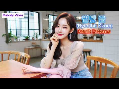"별빛 꿈" (Byeolbit Kkum) - Starlit Dreams