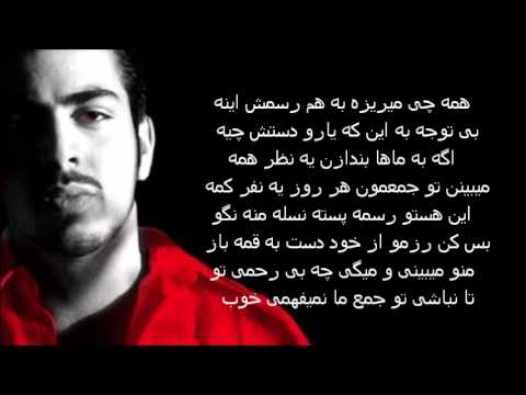 Bahram - Khiyaboon Lyrics