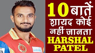 10 Facts You Didn't Know About Harshal Patel