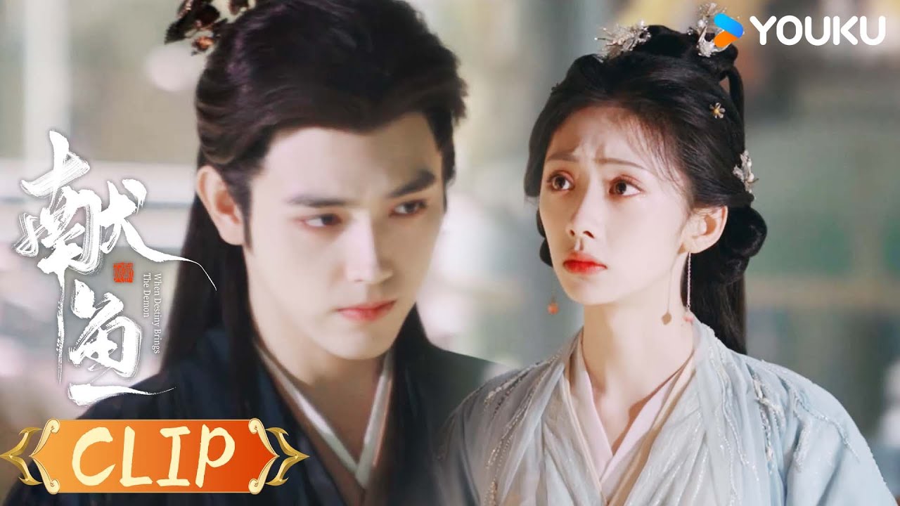 《獻魚》分集劇情-第16集 《獻魚》分集劇情-第16集