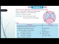 Theorem 2 Ch 12 Class 10 Maths Punjab And Federal Board