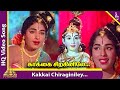 Kakkai Chiraginiley Video Song Thirumal Perumai Movie Songs K R Vijaya Sivaji Ganesan