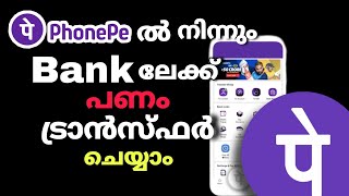 how to transfer money from phonepe wallet to bank account|phonepe wallet to bank account