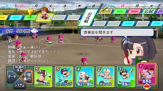 【栄冠ナイン】＃2　失ったものを取り戻す為に甲子園を目指します