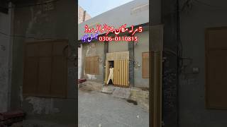 5 Marla House Design in Pakistan | House for Sale in Jaranwala Road Faisalabad @azhariqbalchadhar